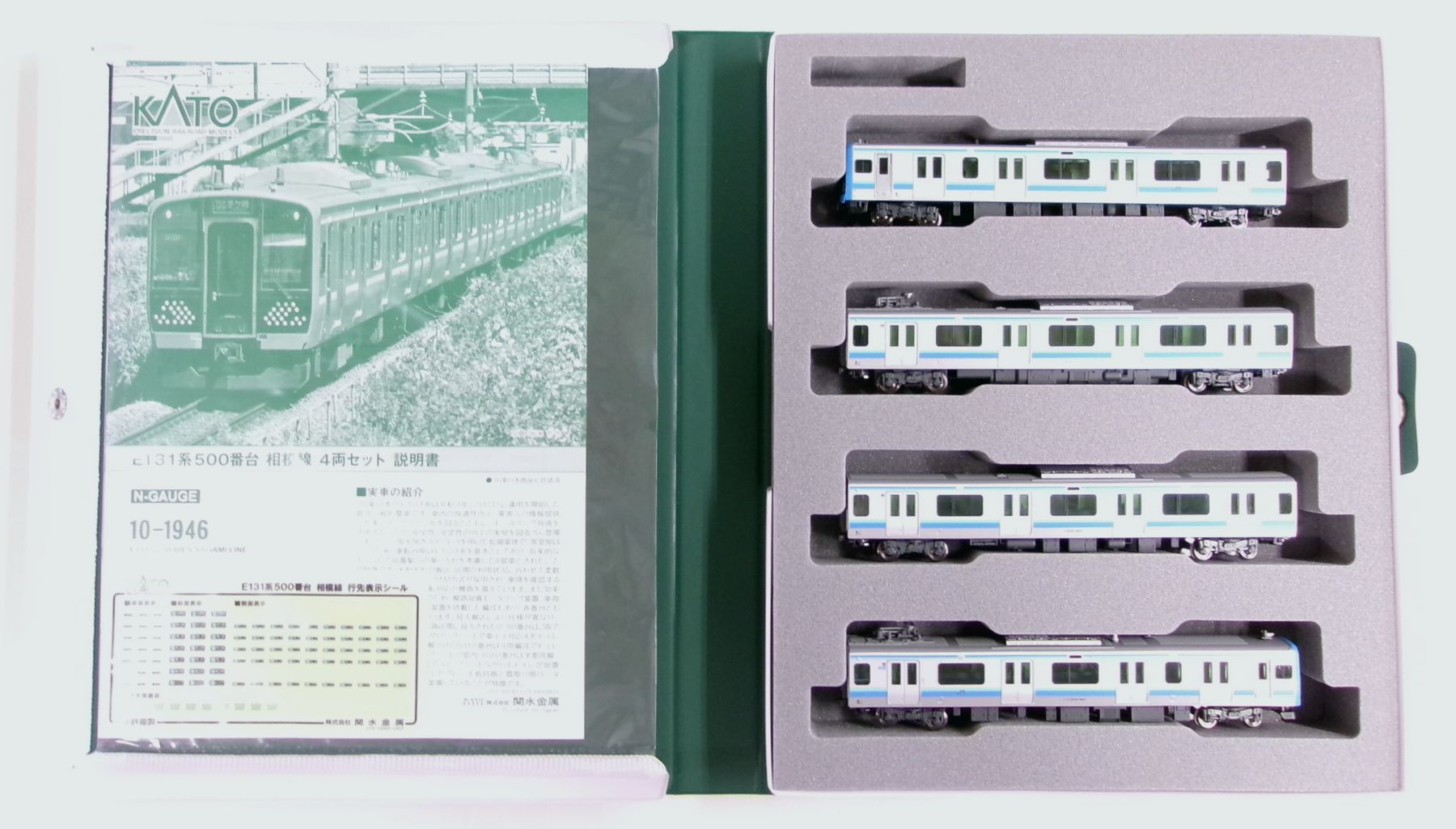 公式]鉄道模型(10-1946E131系 500番台 相模線 4両セット)商品詳細｜KATO(カトー)｜ホビーランドぽち