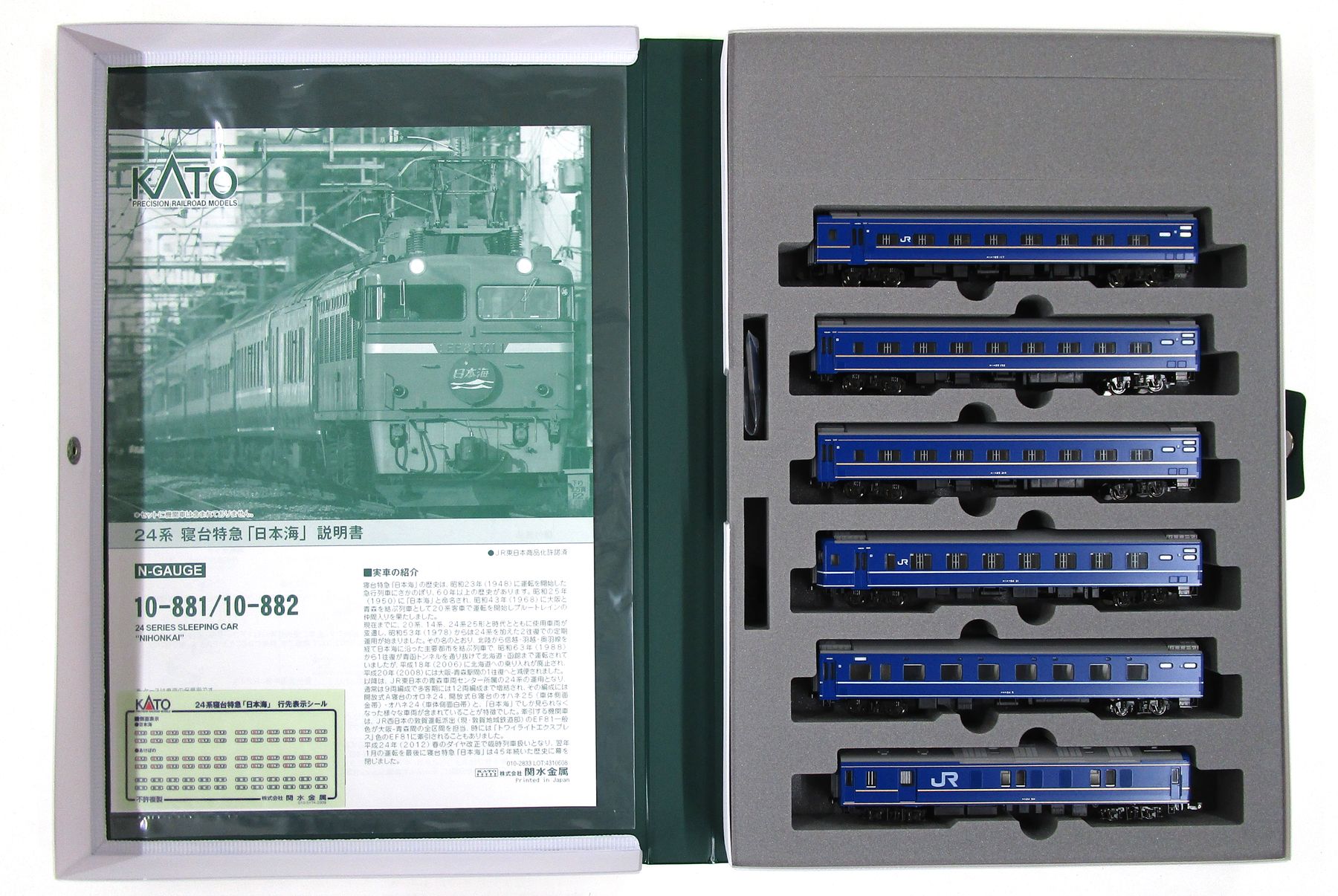 公式]鉄道模型(10-881+10-88224系 寝台特急「日本海」基本+増結 11両