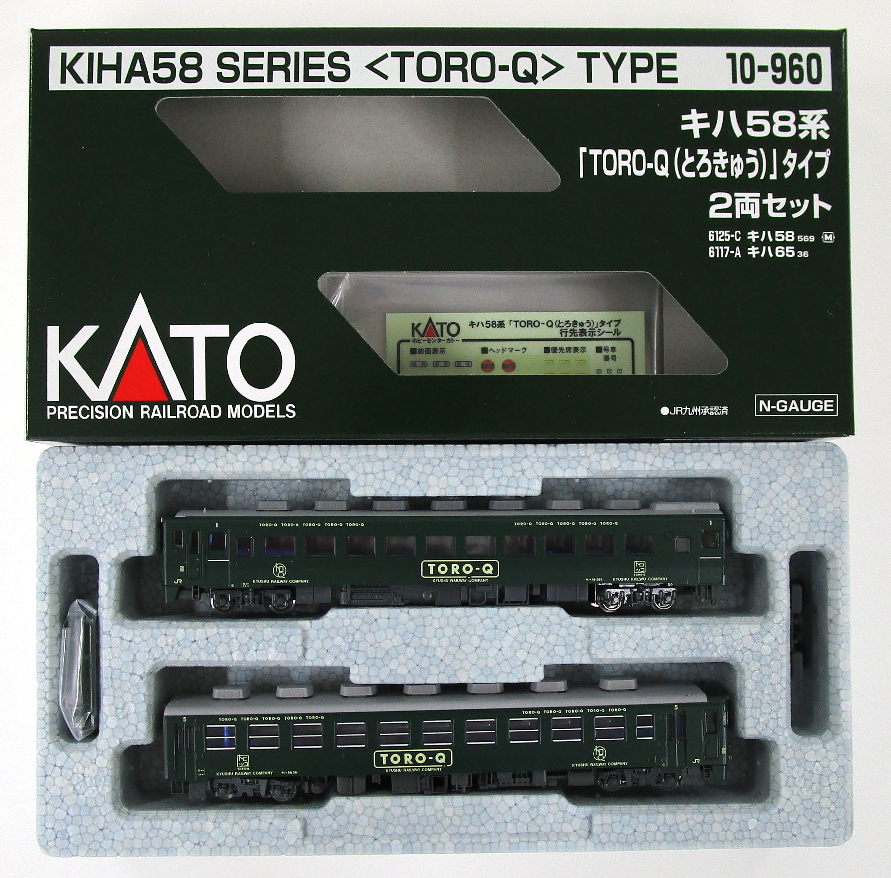公式]鉄道模型(10-960キハ58系 「TORO-Q(とろきゅう)」タイプ 2両 