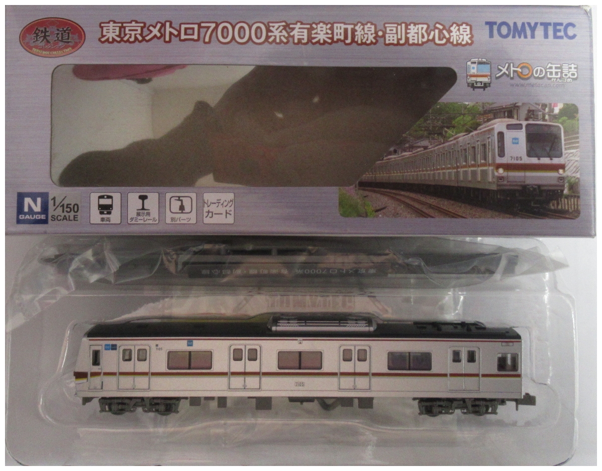 トミーテック 鉄道コレ 東京メトロ 7000系 有楽町線・副都心線【新品