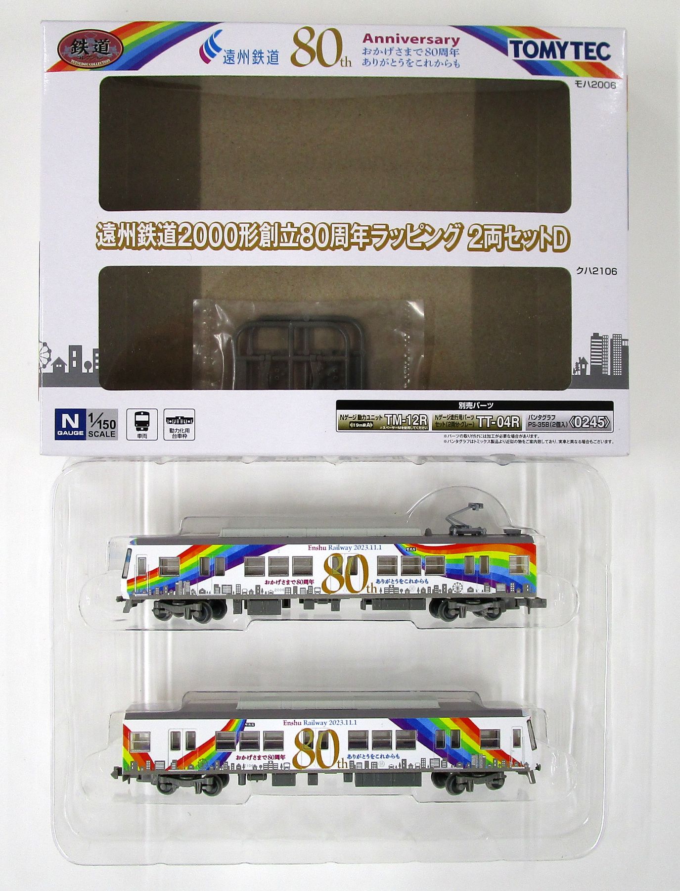 トミーテック　ジオコレ　Bトレ　鉄道模型 Nゲージセット　ジオラマ 公式]鉄道模型(ジオコレ・Bトレ、鉄道コレクション(その他地域別車両