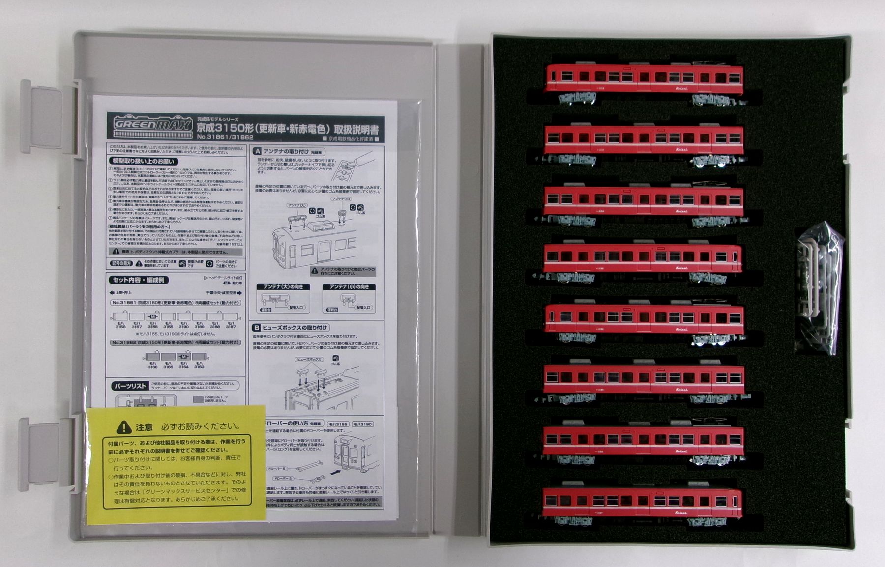 公式]グリーンマックスの商品｜ホビーランドぽち