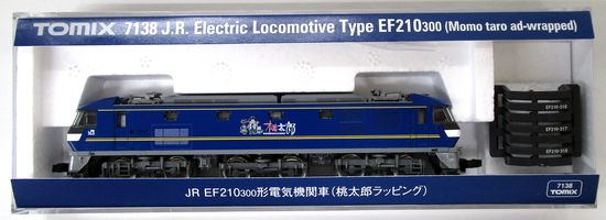 7138 EF210-300形 桃太郎ラッピング 2021年