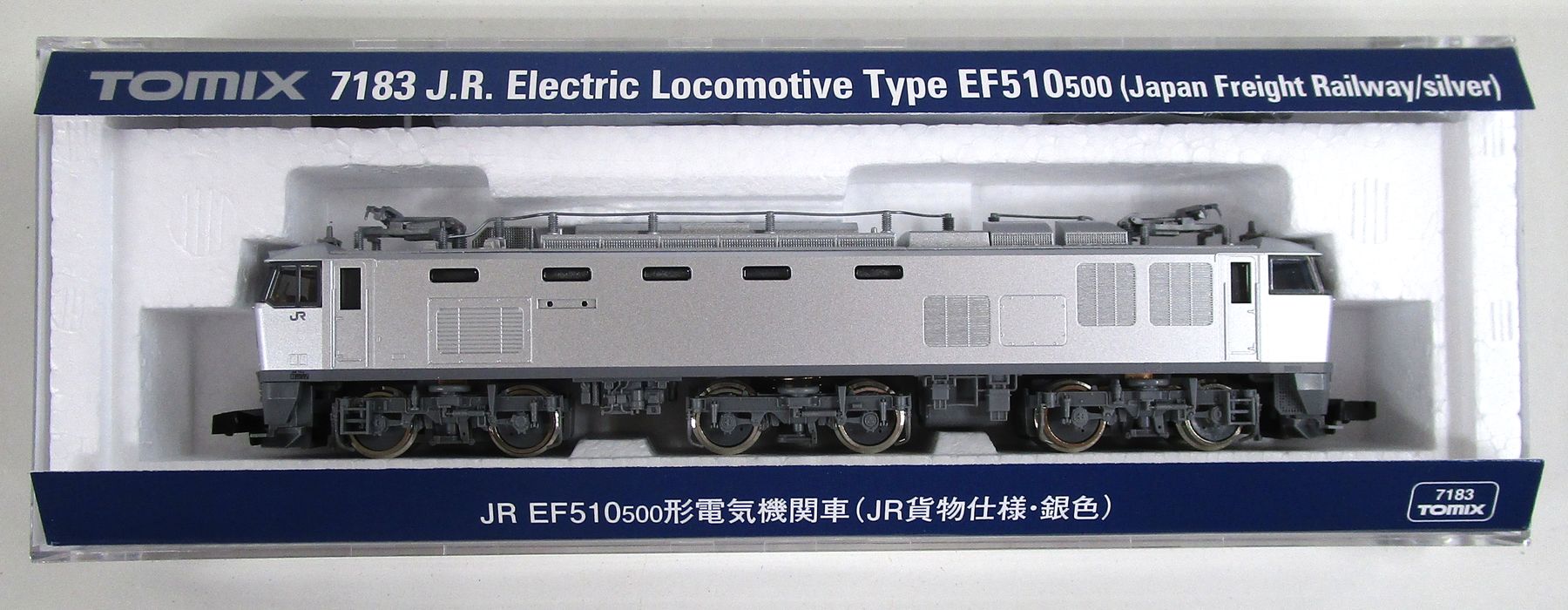 7183 EF510-500JR貨物仕様・銀