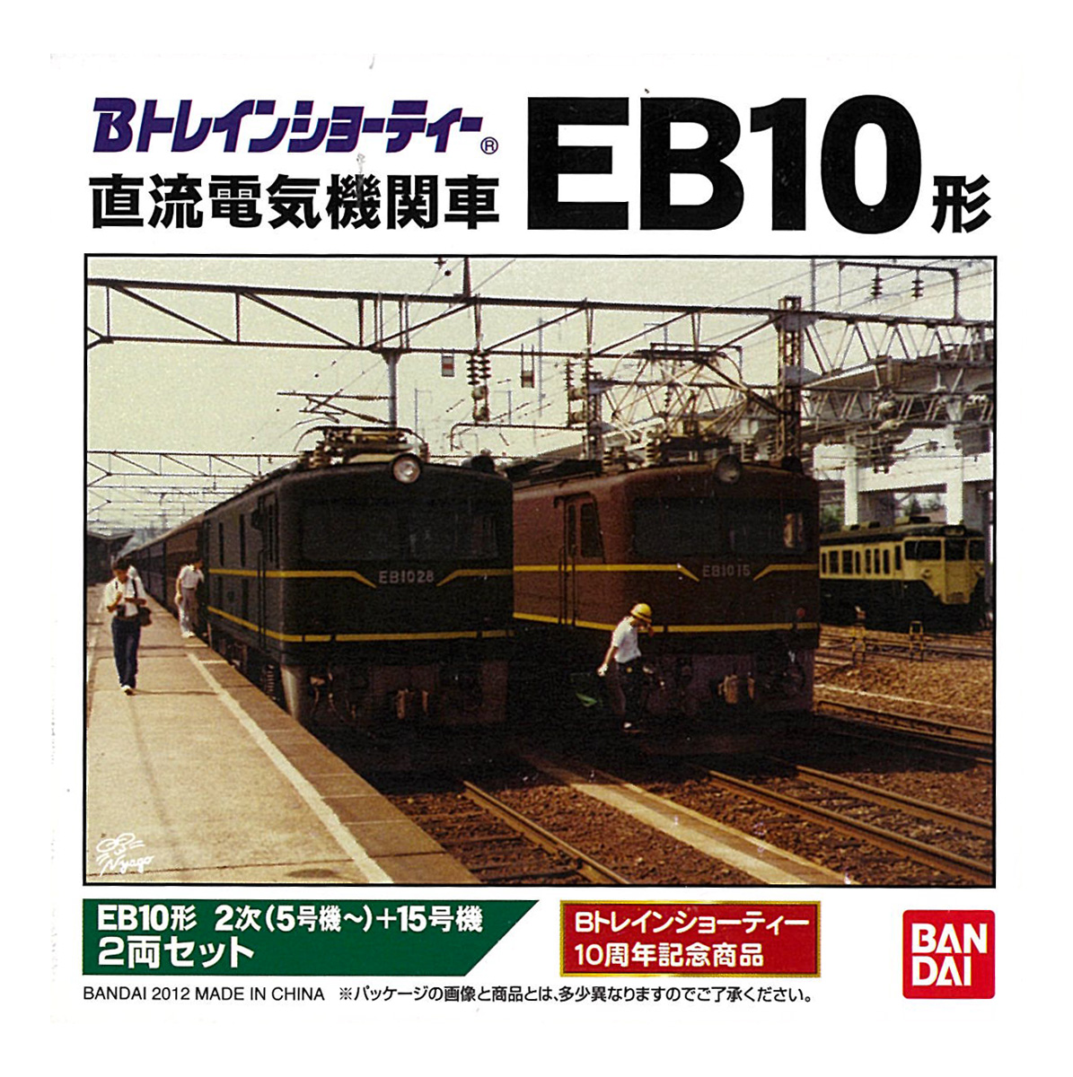 公式]鉄道模型(ジオコレ・Bトレ、Bトレインショーティー)カテゴリ｜ホビーランドぽち