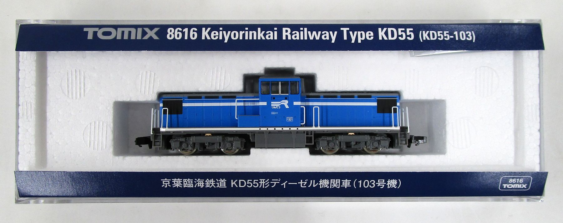 公式]鉄道模型(8616京葉臨海鉄道 KD55形ディーゼル機関車(103号機