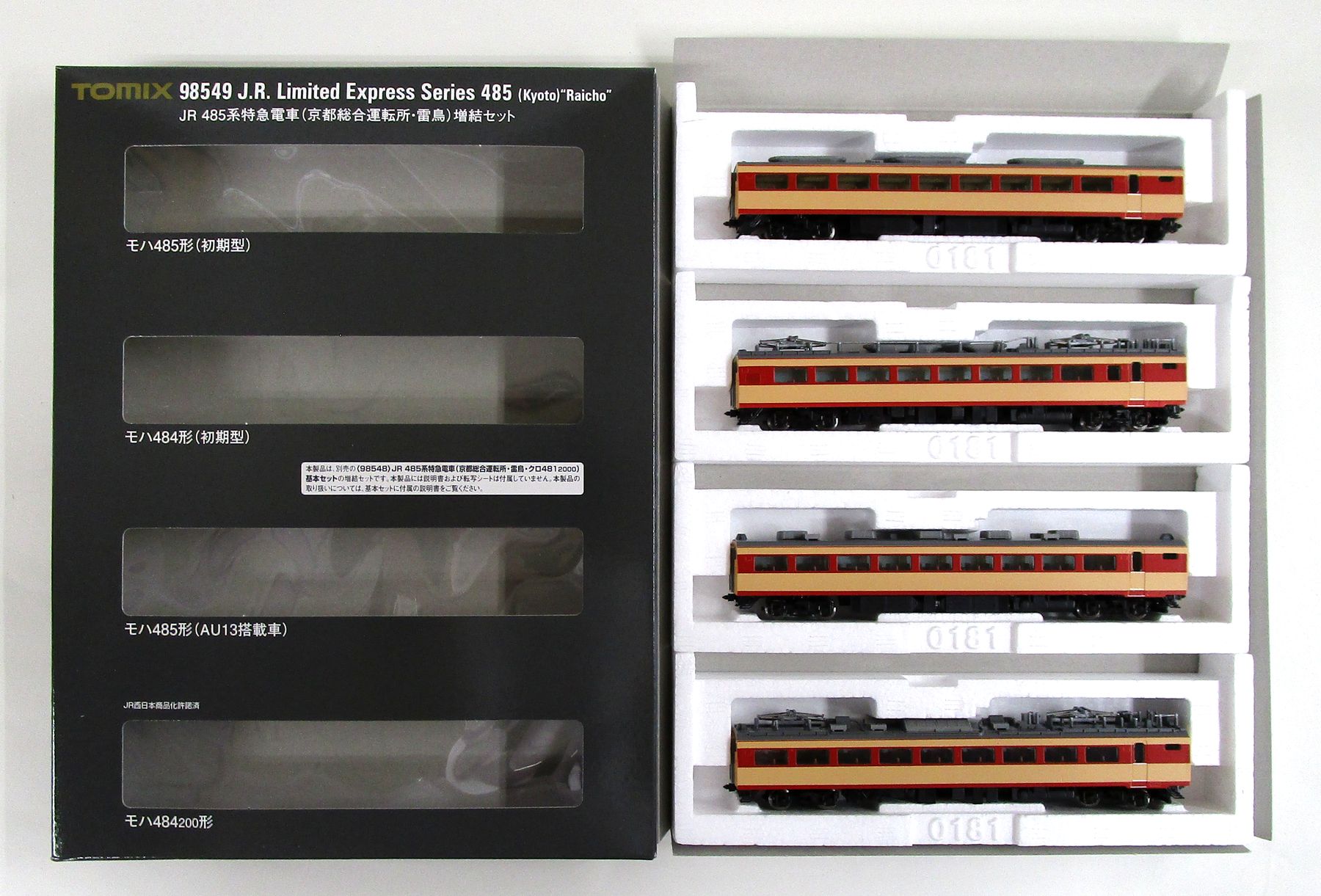 公式]鉄道模型(98548+98549JR 485系特急電車(京都総合運転所・雷鳥
