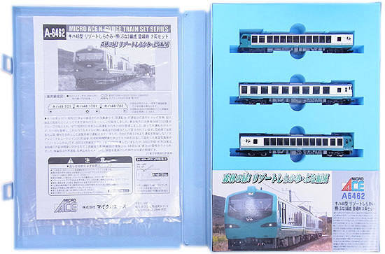 公式]鉄道模型(A6462キハ48型 リゾートしらかみ・橅(ぶな)編成 登場時