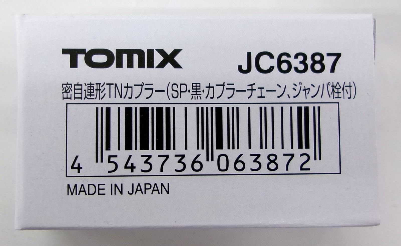 公式]鉄道模型(JC6387密自連ＴＮカプラー (SP・黒・カプラーチェーン、ジャンパ栓付))商品詳細｜TOMIX(トミックス)｜ホビーランドぽち