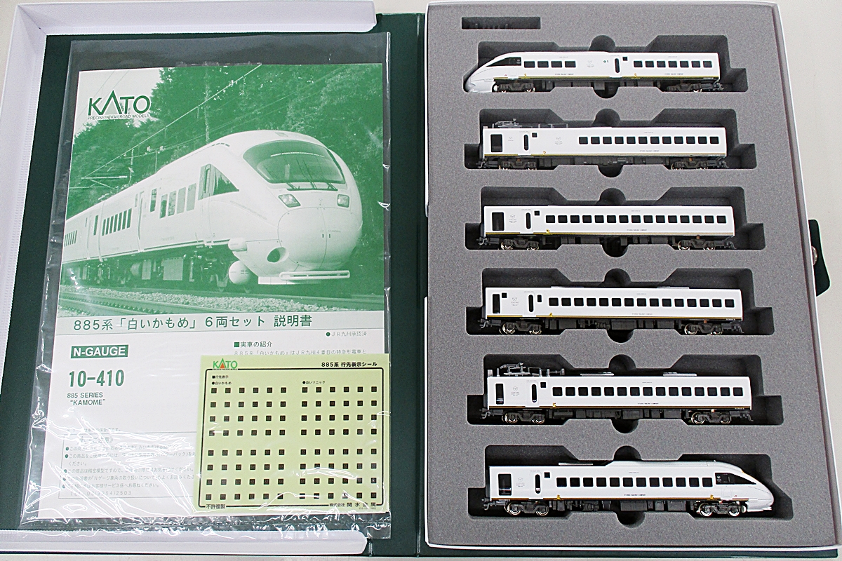 KATO 10-410 885系白いかもめ - 鉄道模型