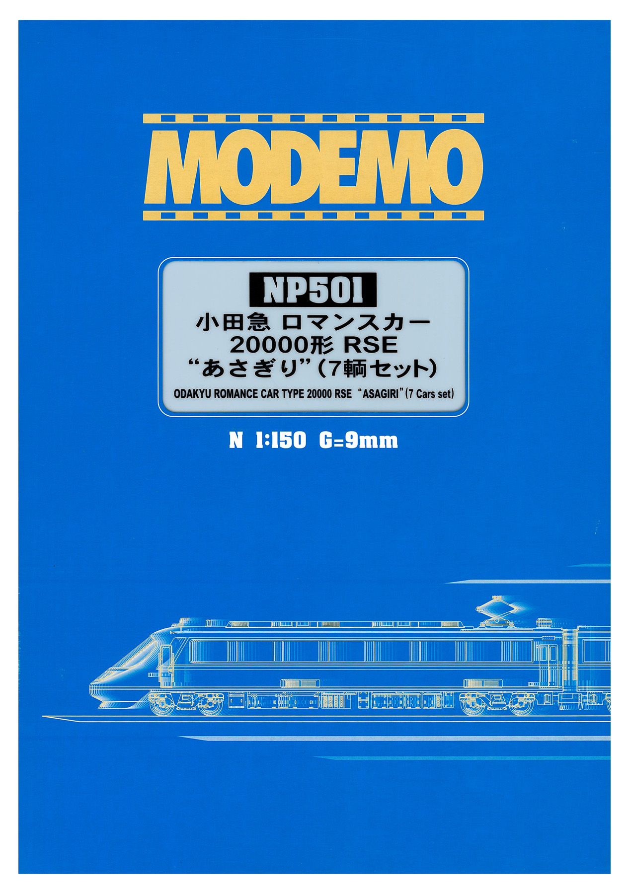 公式]鉄道模型(NP501小田急ロマンスカー 20000形 RSE“あさぎり ...