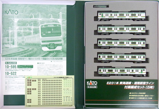 公式]鉄道模型(10-522E231系 東海道線・湘南新宿ライン 5両付属編成
