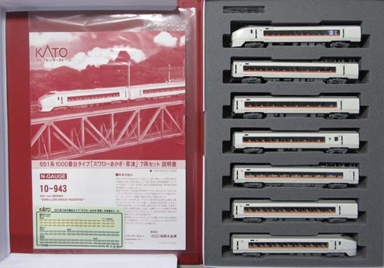 公式]鉄道模型(10-943651系1000番台タイプ 「スワローあかぎ・草津」 7