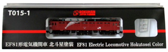 公式]鉄道模型(T015-1EF81形電気機関車 北斗星塗装)商品詳細｜ROKUHAN 
