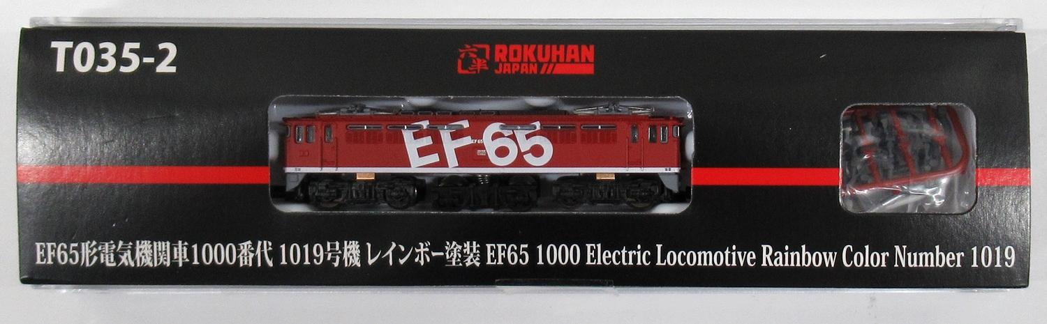 公式]鉄道模型(T035-2EF65形電気機関車1000番代 1019号機 レインボー