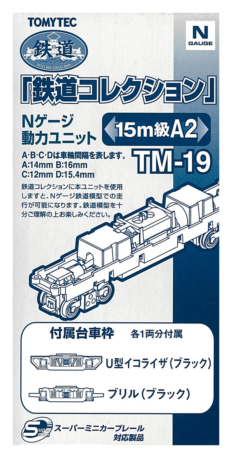 公式]鉄道模型(ジオコレ・Bトレ、鉄道コレクション(アクセサリー