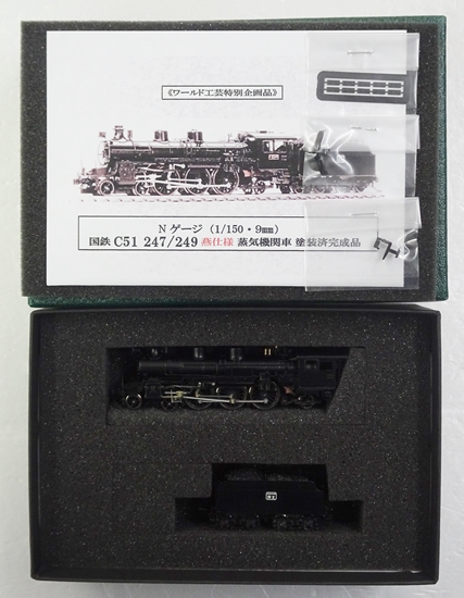 Nゲージ 特製品 荷物列車 1032列車7両 | monsterdog.com.br