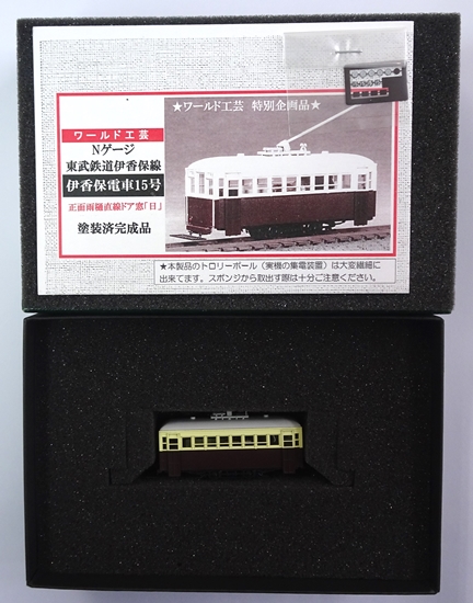 未組立品+廃盤品 ワールド工芸 Nゲージ 1/150 東武鉄道 伊香保線