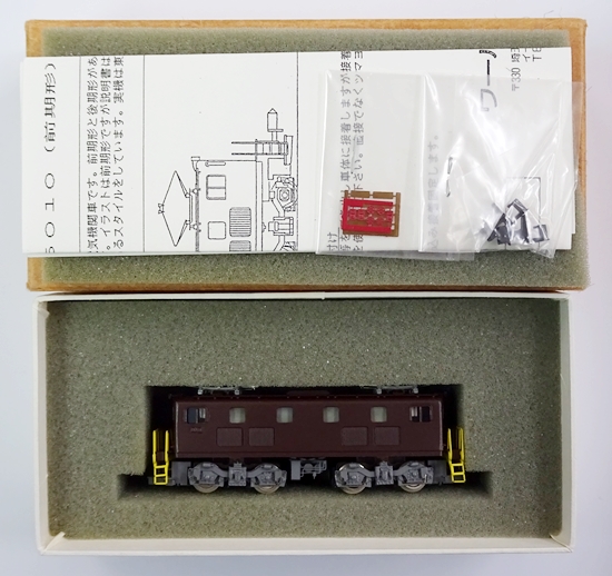 Nゲージ ＥＤ美品＆＆貨物列車セット 56 - 鉄道模型