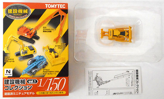 公式]鉄道模型(ジオコレ・Bトレ、ジオラマコレクション)カテゴリ