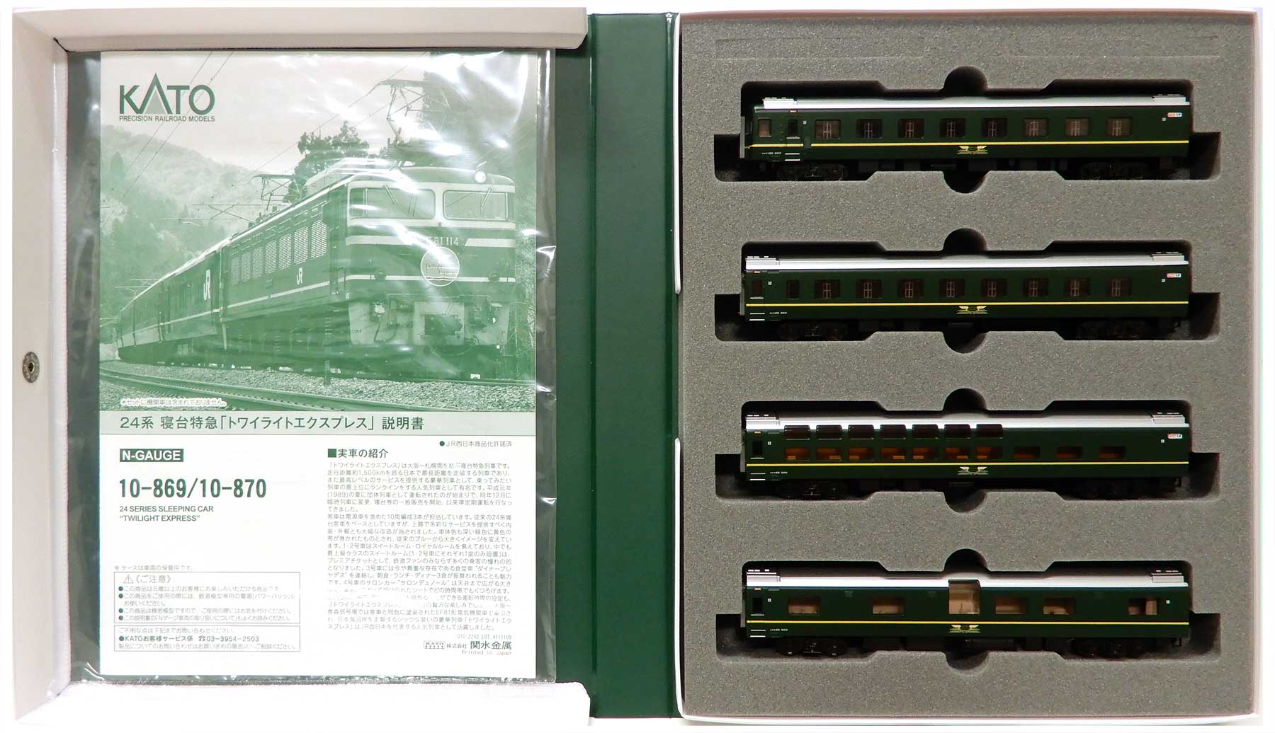 公式]鉄道模型(10-87024系 寝台特急「トワイライトエクスプレス」4両 