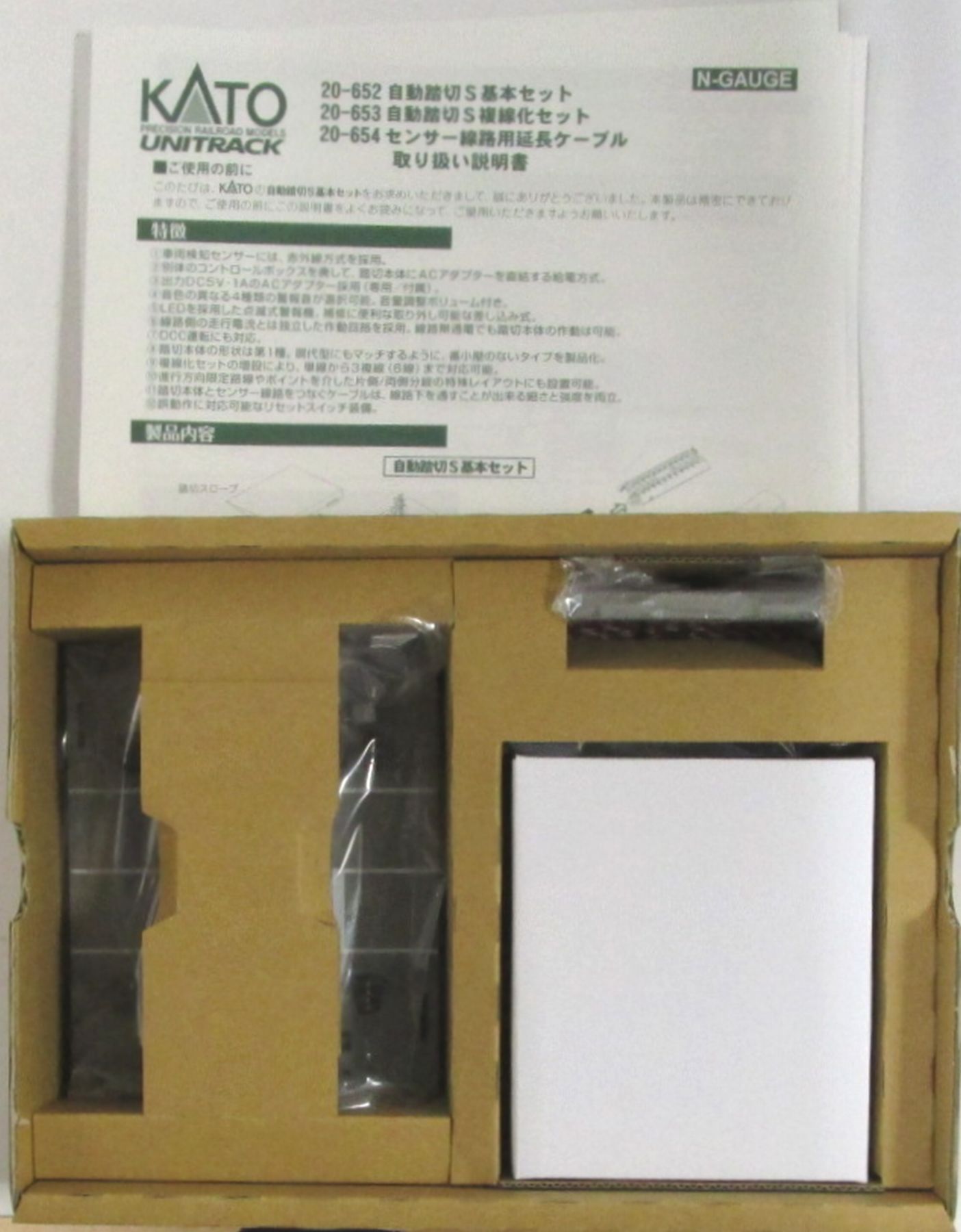 KATO 自動踏切S 基本セット 20-652 - 鉄道模型