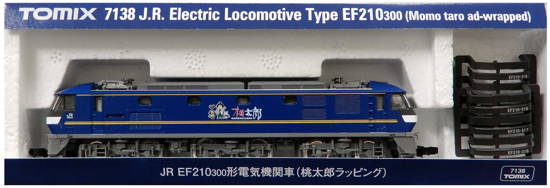 【新品未使用品】TOMIX：7138 JR EF210-300桃太郎ラッピング