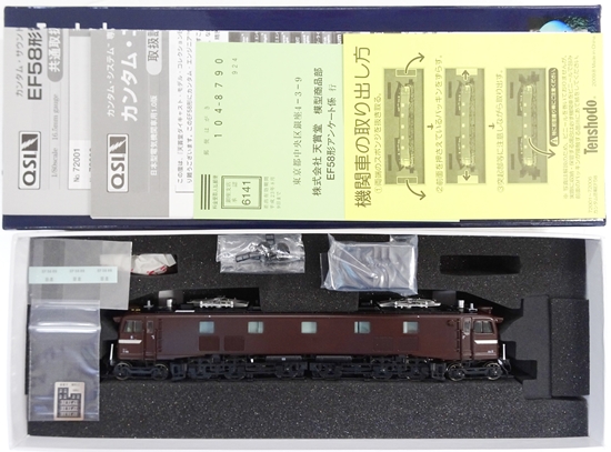 公式]鉄道模型(72005EF58形電気機関車 89号機 茶色)商品詳細｜天賞堂 ...