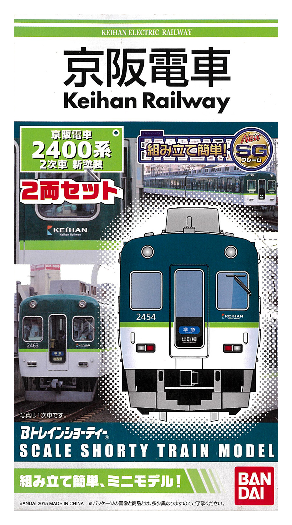 神岡鉄道 KM151「おくひだ2号」スタジオH.O製 特製完成車体 - 鉄道模型