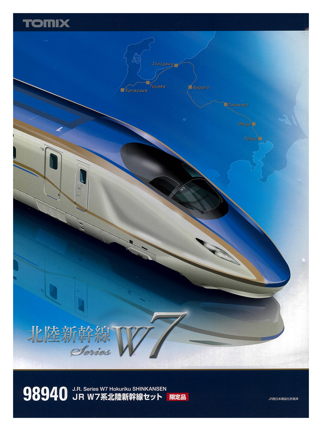 公式]鉄道模型(98940JR W7系 北陸新幹線 12両セット)商品詳細｜TOMIX 