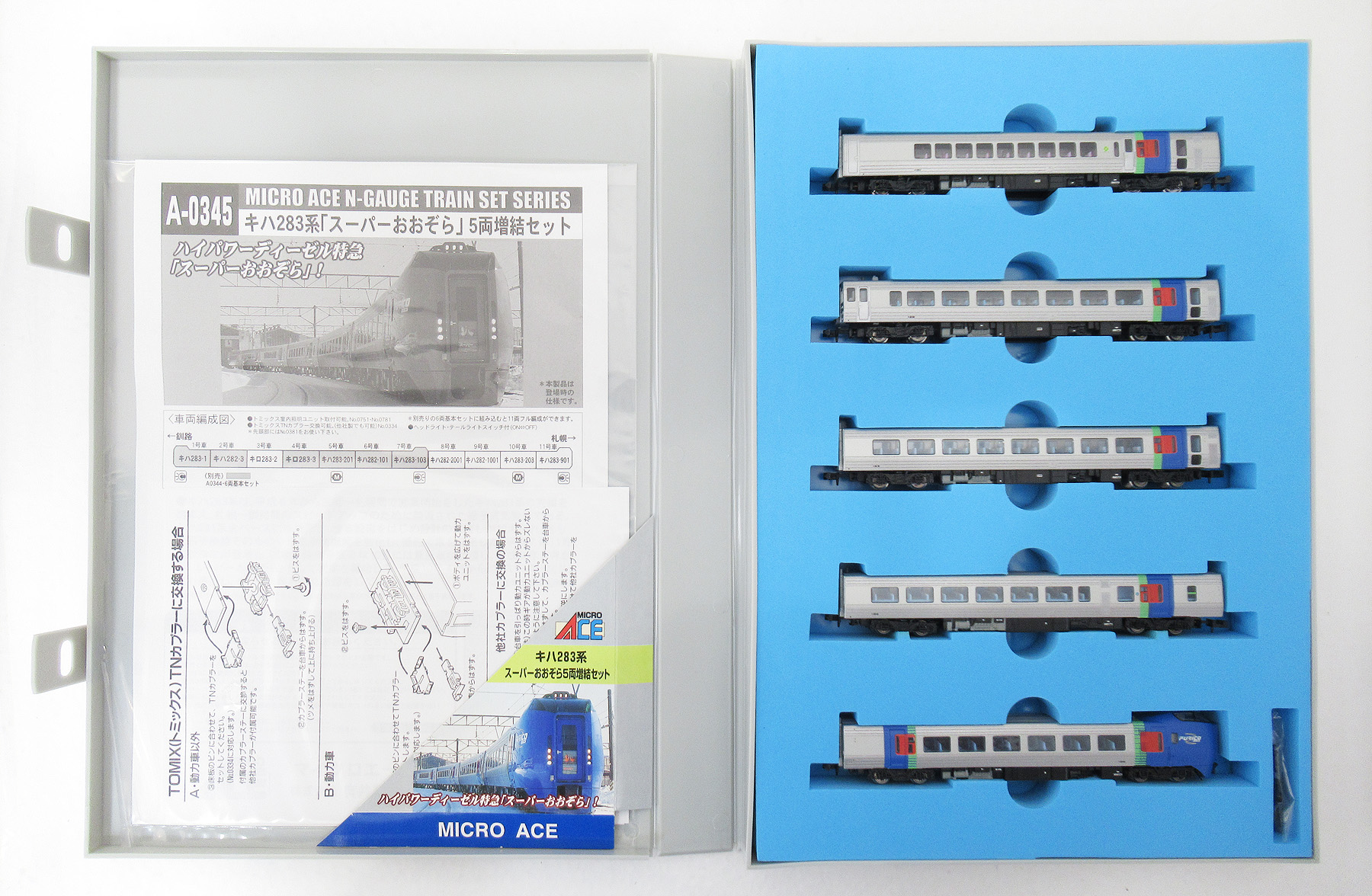 公式]鉄道模型(A0344+A0345キハ283系「スーパーおおぞら」 基本+増結