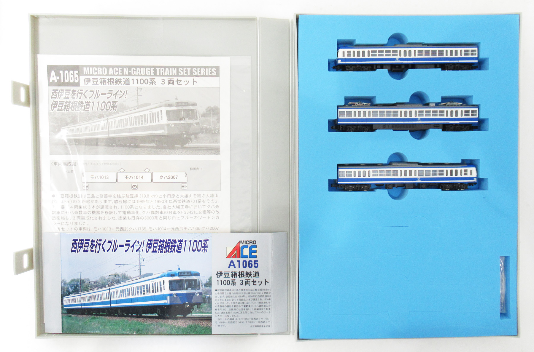 公式]鉄道模型(A1065伊豆箱根鉄道 1100系 3両セット)商品詳細