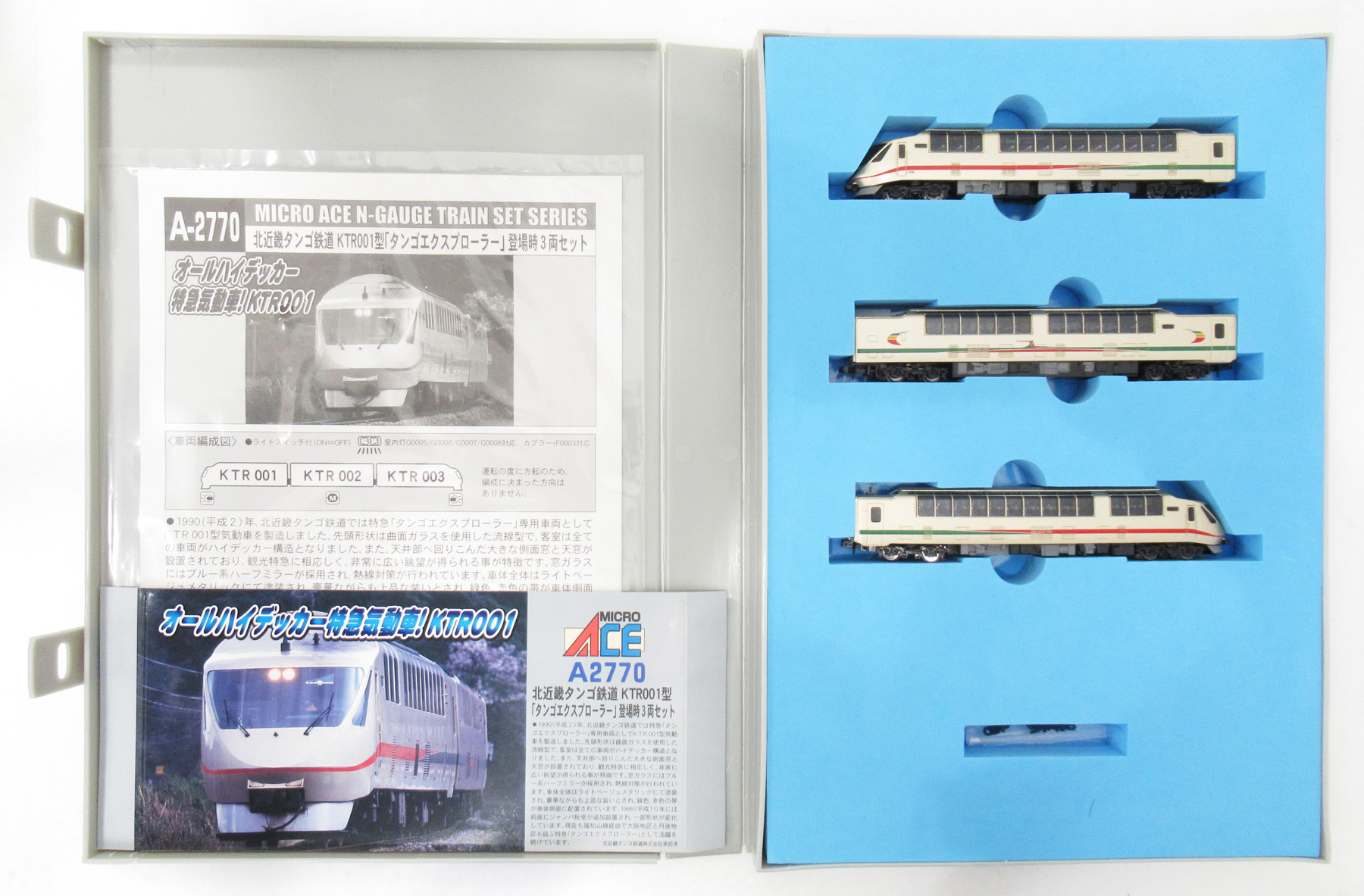 新品大人気MicroACE A-2770 北近畿タンゴ鉄道 KTR001型 鉄道模型