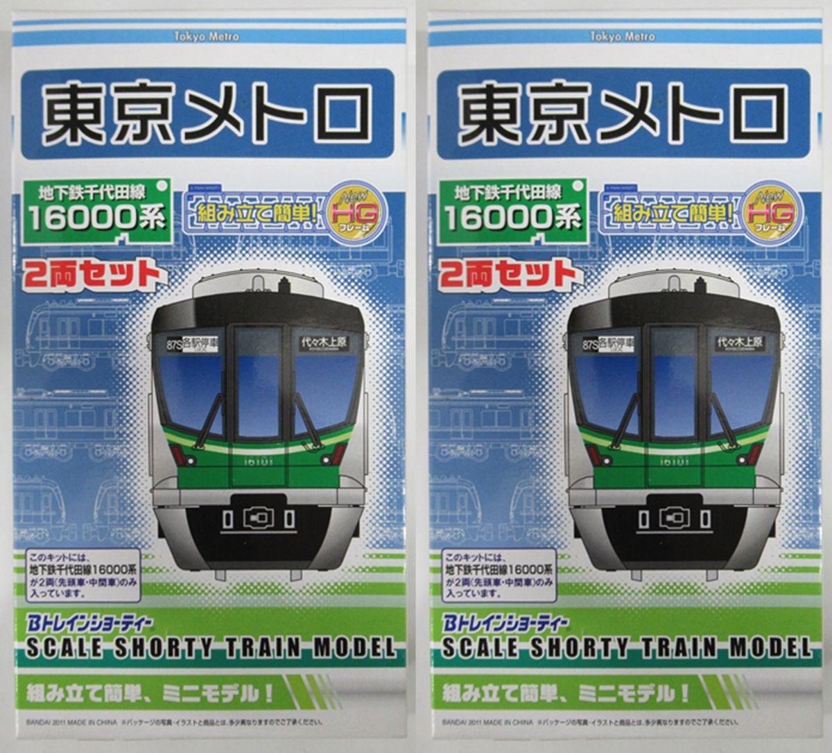 公式]鉄道模型(Bトレインショーティー セット商品)商品詳細｜バンダイ