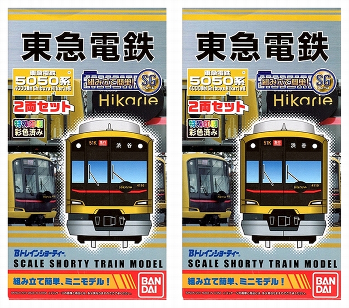 公式]鉄道模型(Bトレインショーティー セット商品)商品詳細｜バンダイ