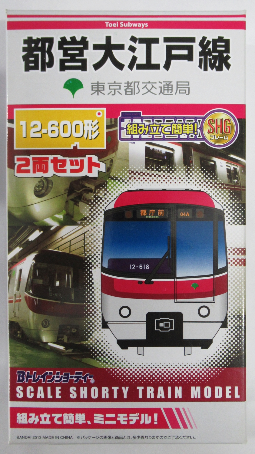 公式]鉄道模型(Bトレインショーティー セット商品)商品詳細｜バンダイ