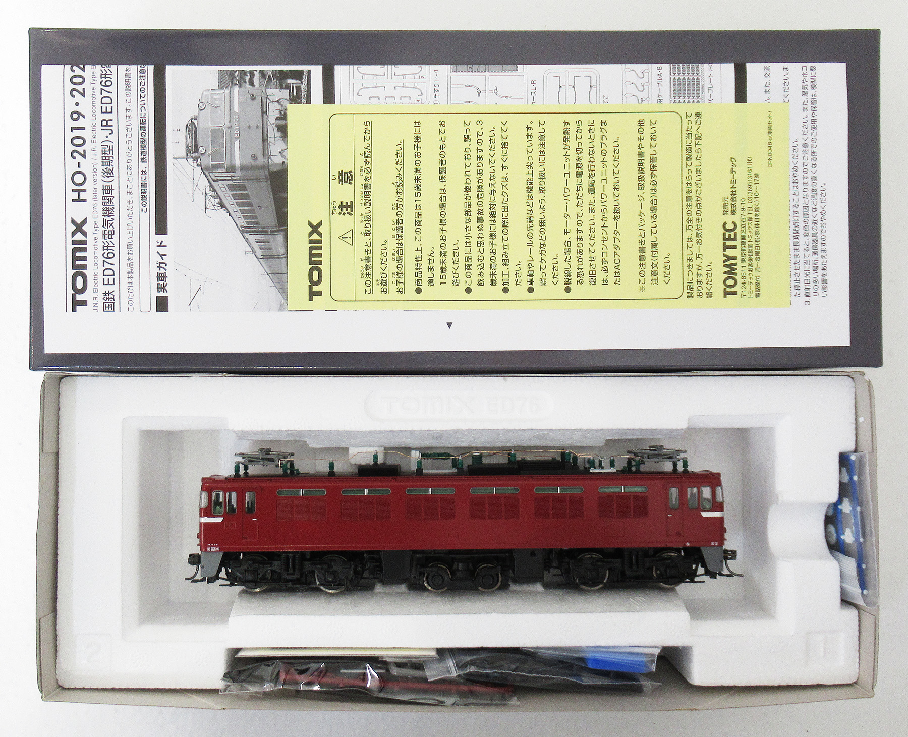 公式]鉄道模型(HO-2019国鉄 ED76-0形電気機関車 (後期型))商品詳細 ...