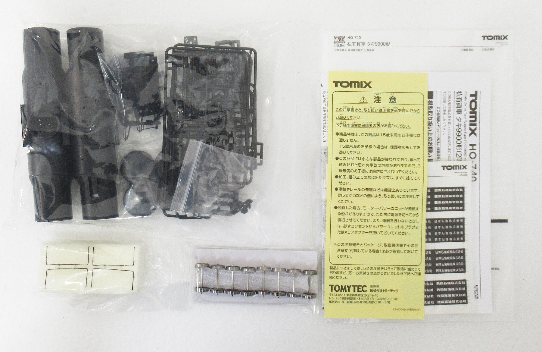 HO-740 タキ9900キット  中身