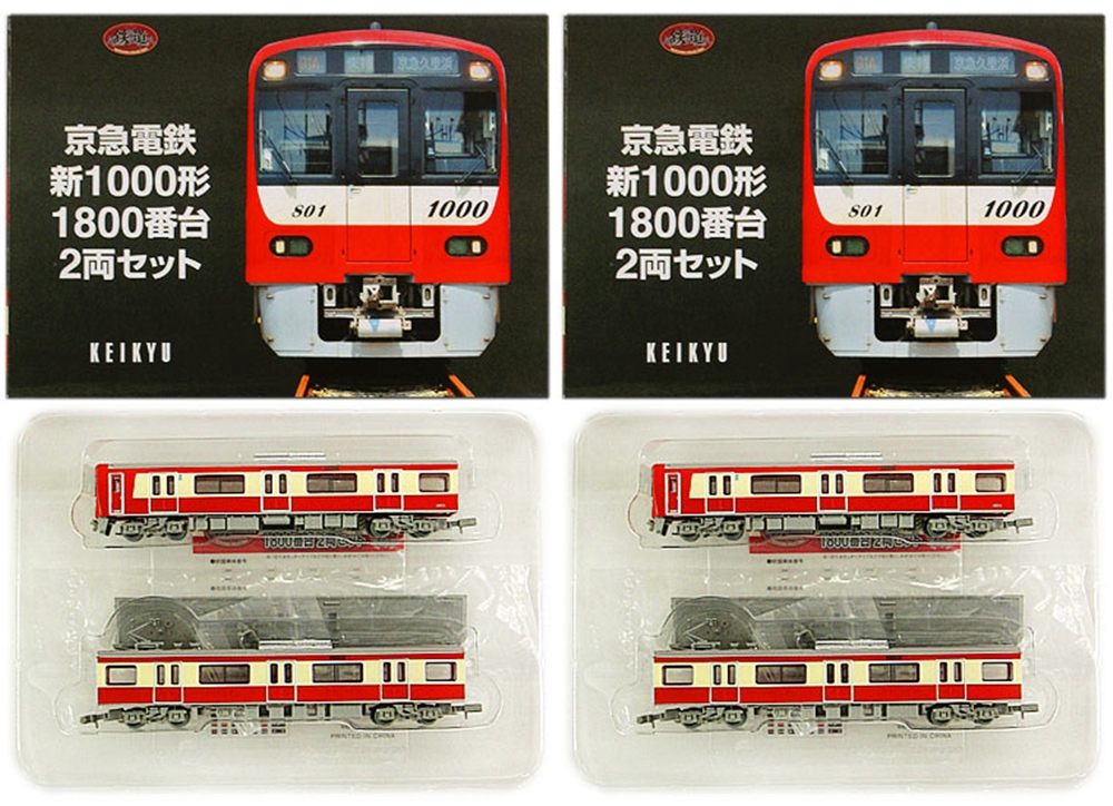 超目玉 京浜急行電鉄 新1000形 1800番台 2両セット 鉄道コレ4箱セット 