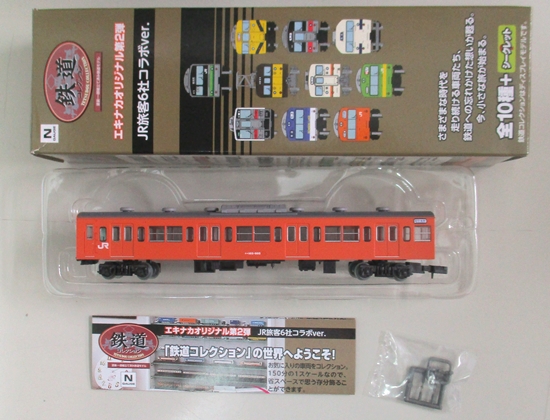 公式]鉄道模型((K663) 鉄道コレクション エキナカオリジナル第2弾 JR