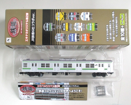 公式]鉄道模型((K664) 鉄道コレクション エキナカオリジナル第2弾 JR 