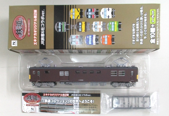 公式]鉄道模型((K665) 鉄道コレクション エキナカオリジナル第2
