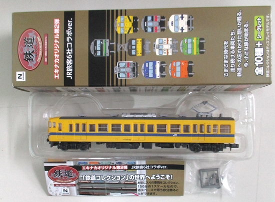 鉄道コレクション　エキナカオリジナル第2弾　JR旅客6社コラボver　新品未開封