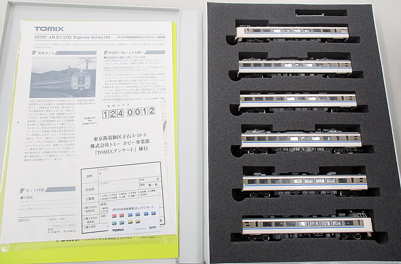 公式]鉄道模型(92707JR 183系特急電車 (はしだて) 6両セット)商品詳細