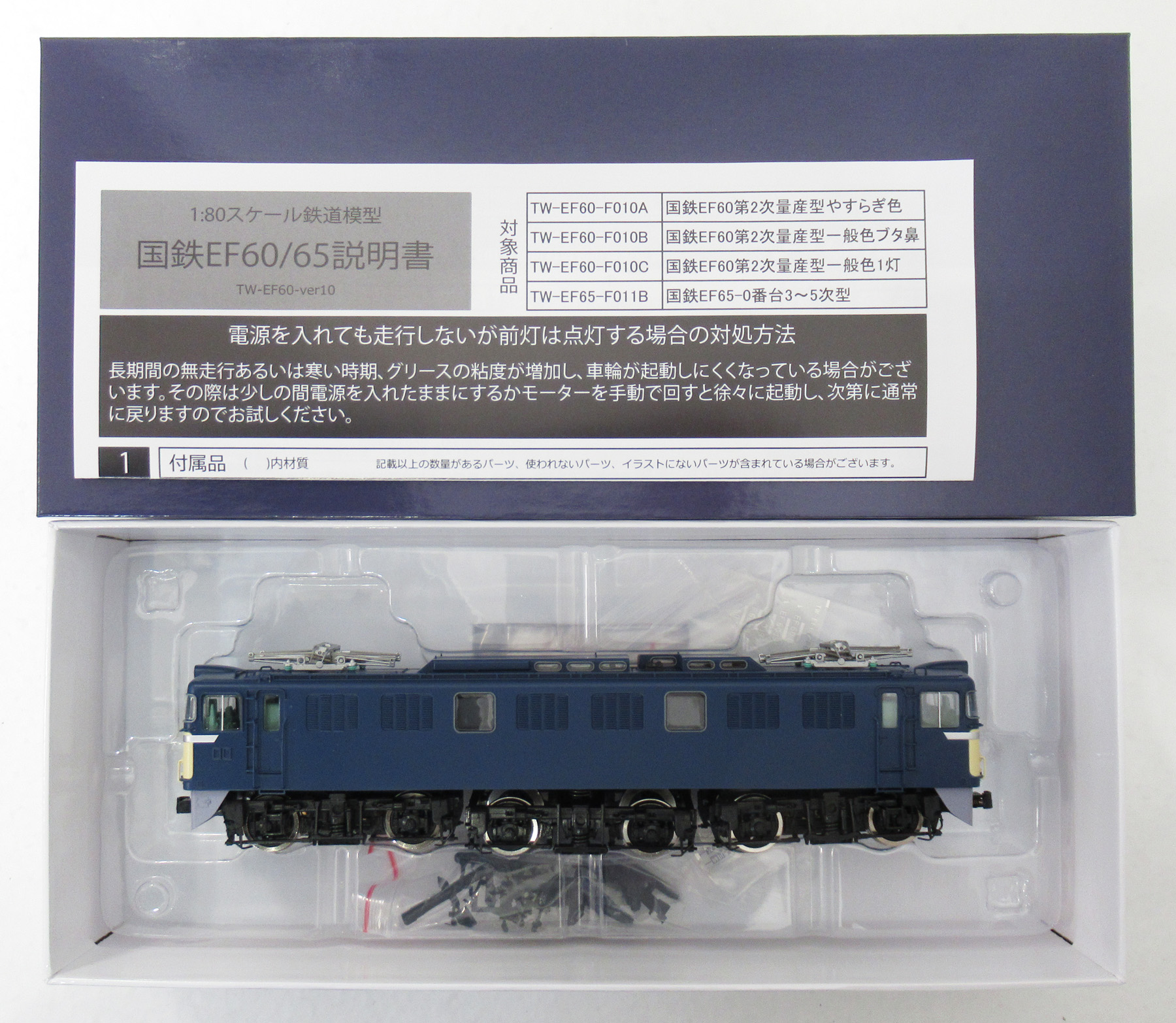 トラムウェイ EF60 一灯形茶色 - 鉄道模型