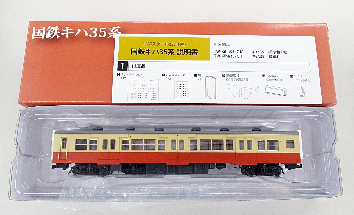 トラムウェイ キハ35 標準色 （M） TW-Kiha35-CM HOゲージ - 鉄道模型