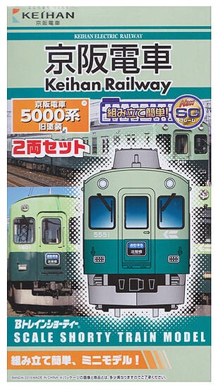 公式]鉄道模型(ジオコレ・Bトレ、Bトレインショーティー、関西・名古屋