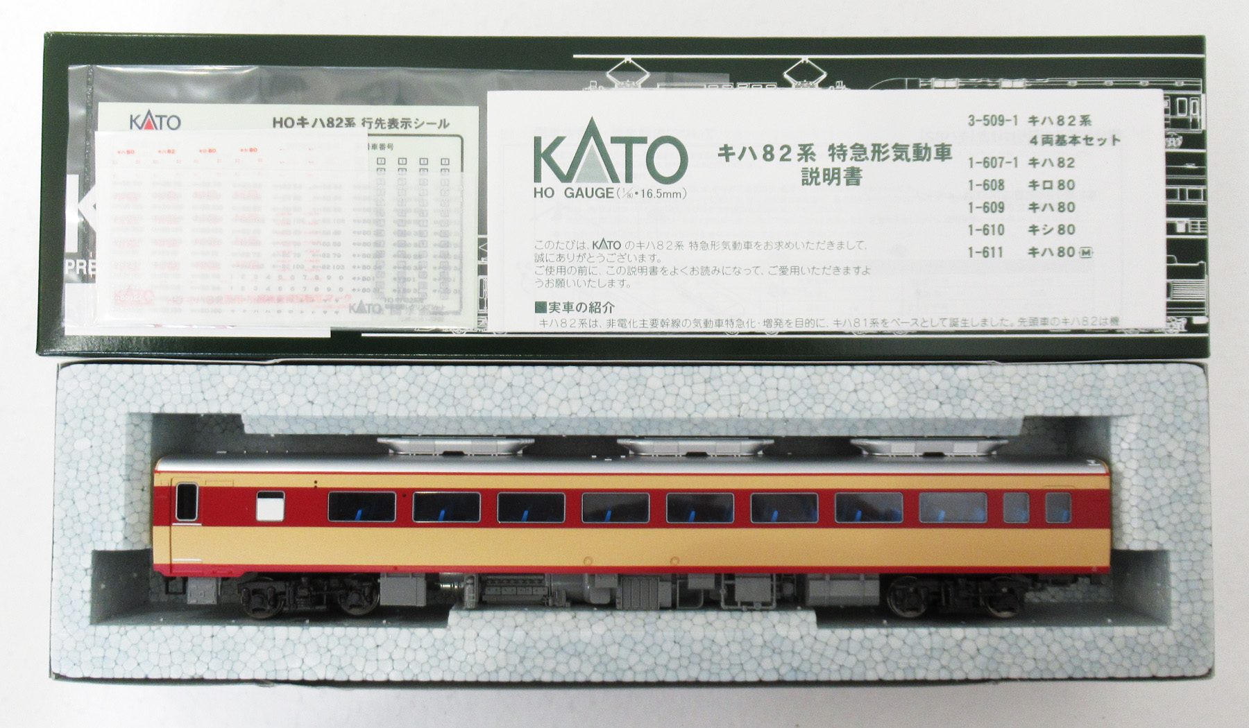 KATO HO キハ82系 4両基本セット 3-509 - 鉄道模型