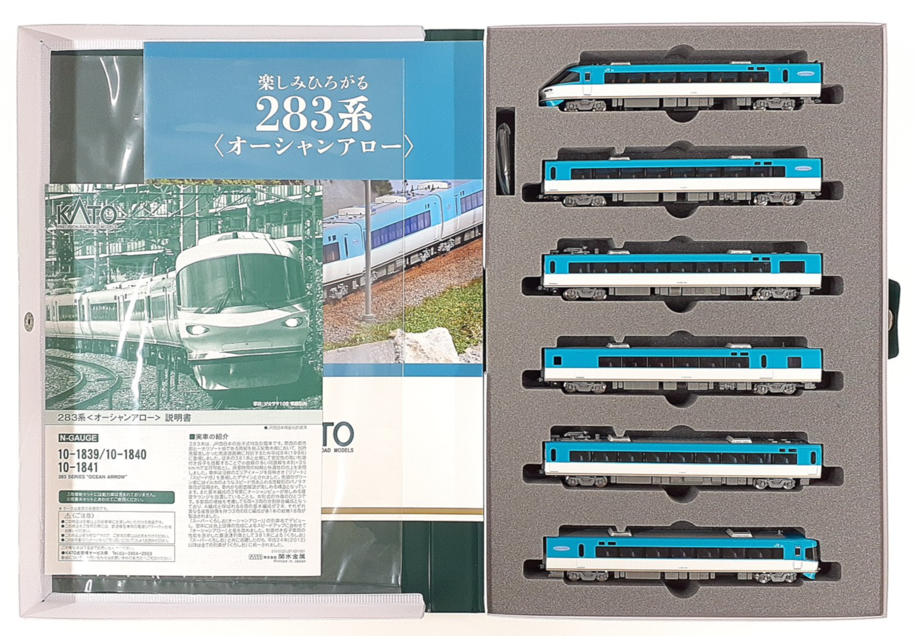 公式]鉄道模型(10-1840283系「オーシャンアロー」6両基本セット)商品