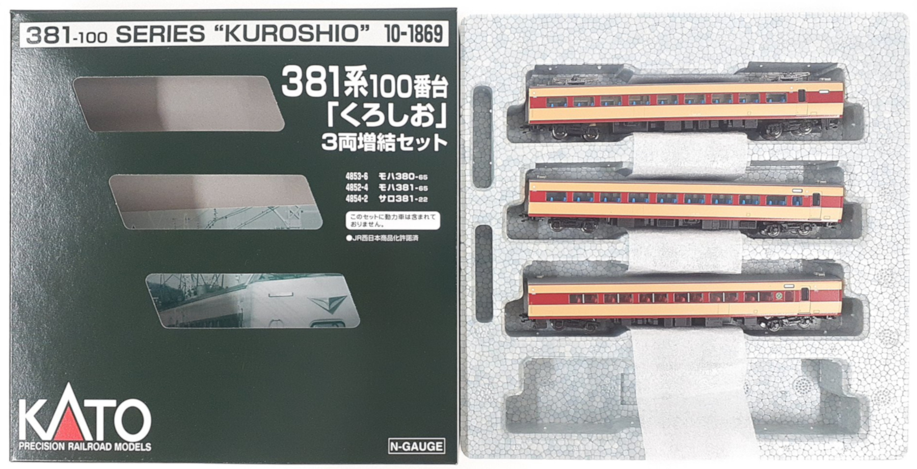 公式]鉄道模型(10-1868+10-1869381系100番台「くろしお」 基本+増結 9